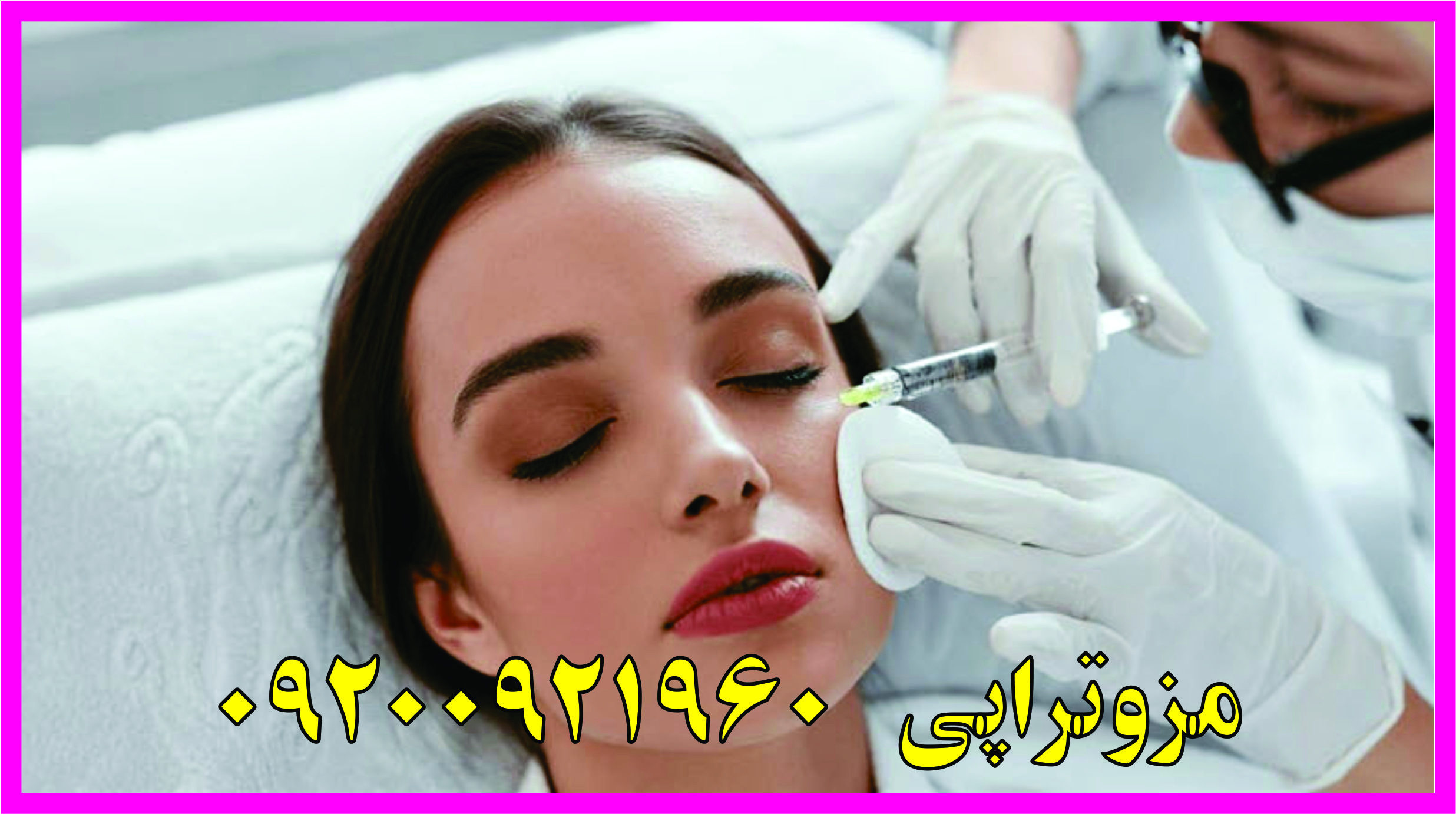 کادر درمانی کلینیک لیزر آسمان