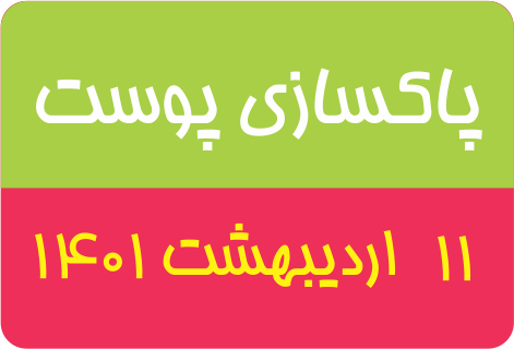 پاکسازی پوست